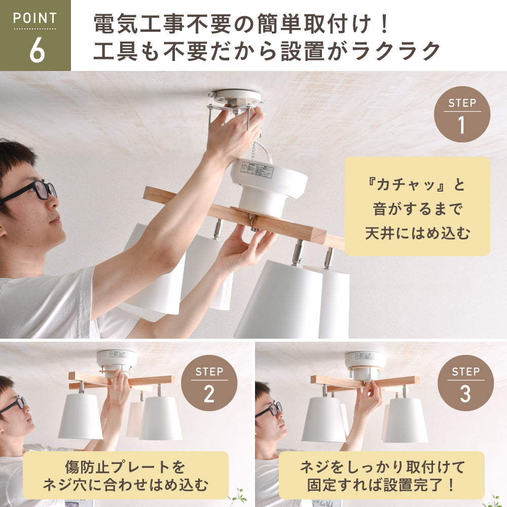 あす着] 明るさ6～12畳 シーリングライト 4灯 LED対応 シーリング