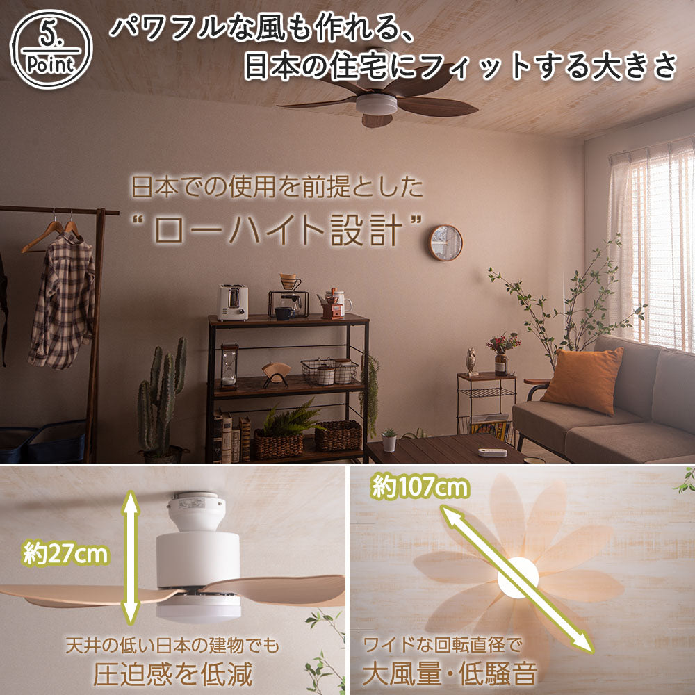 あす着] シーリングファンライト 傾斜天井対応 リモコン付 DCモーター