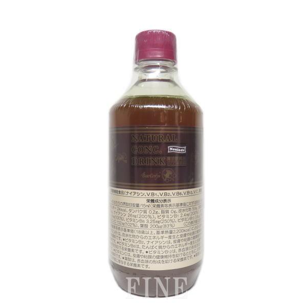 ベルセレージュ ナチュラルコンクドリンク 買取価格｜ベルセレージュ