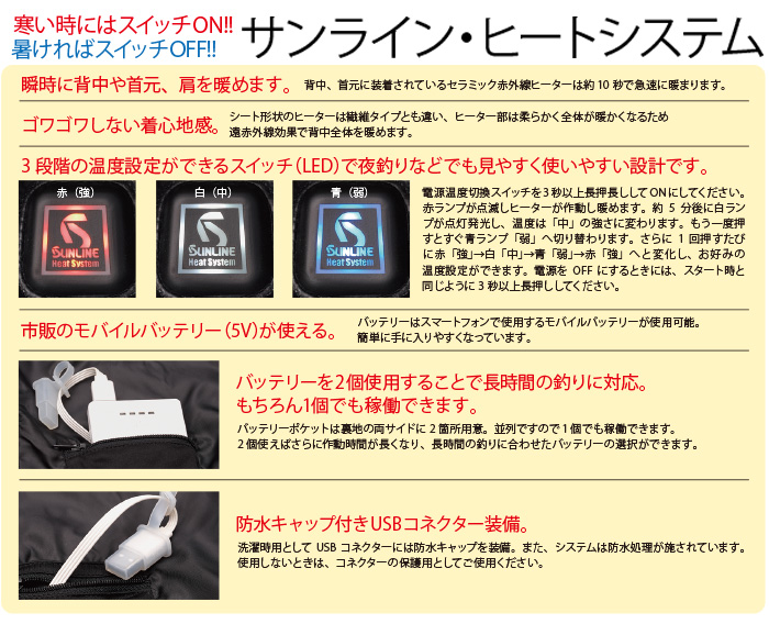 カイロの煩わしさ、不快な貼り付け感も一気に解消! ヒーター内蔵ウェア