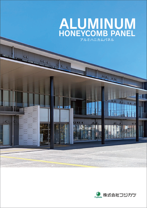 カタログ・CADデータ ダウンロード | 株式会社フジカケ | アルミ