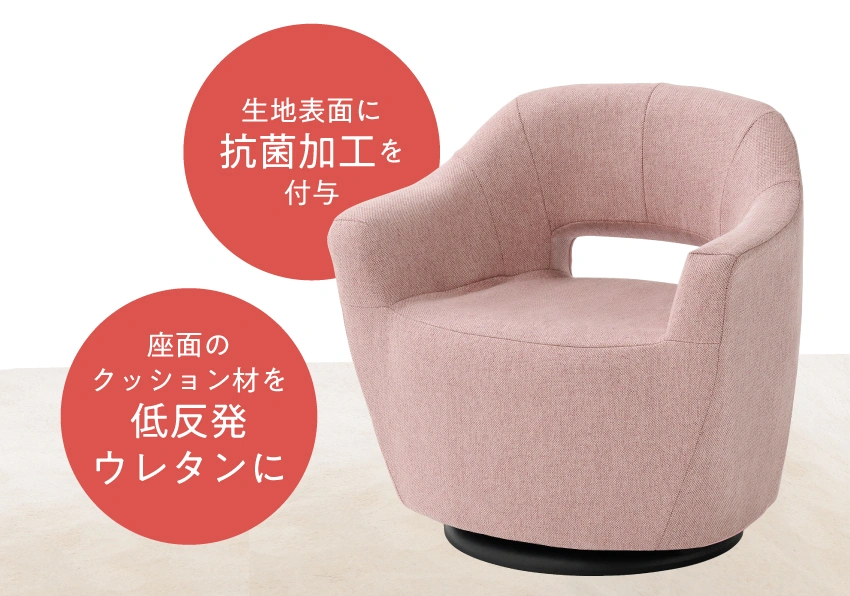 calula -回転チェア- LSLT-イリス｜【公式通販】フランスベッド