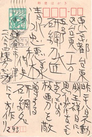 研 綱作 彫刻刀 版画刀