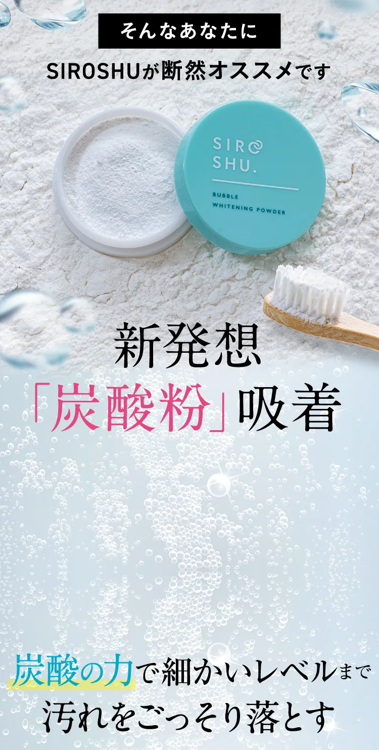 シロッシュ 3点セット シロッシュ 3点セット 新感覚！炭酸