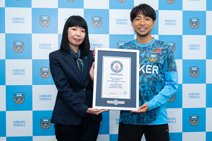 小林悠選手 ギネス世界記録認定! | フロンターレ日記 | KAWASAKI FRONTALE