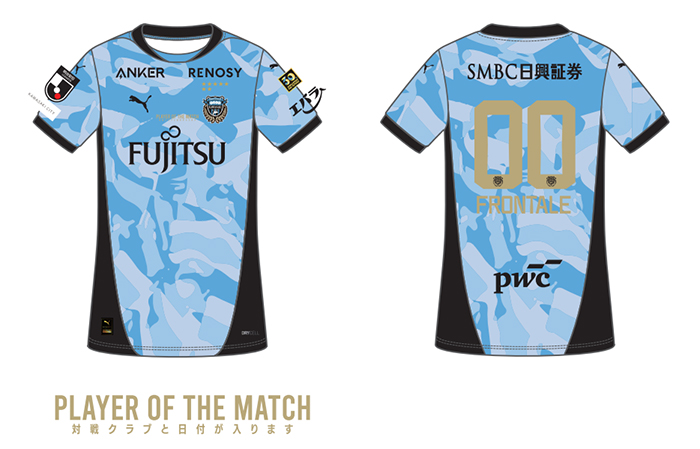 勝利時限定「あんたが大賞・アウェイであんたが大賞グッズ」販売の