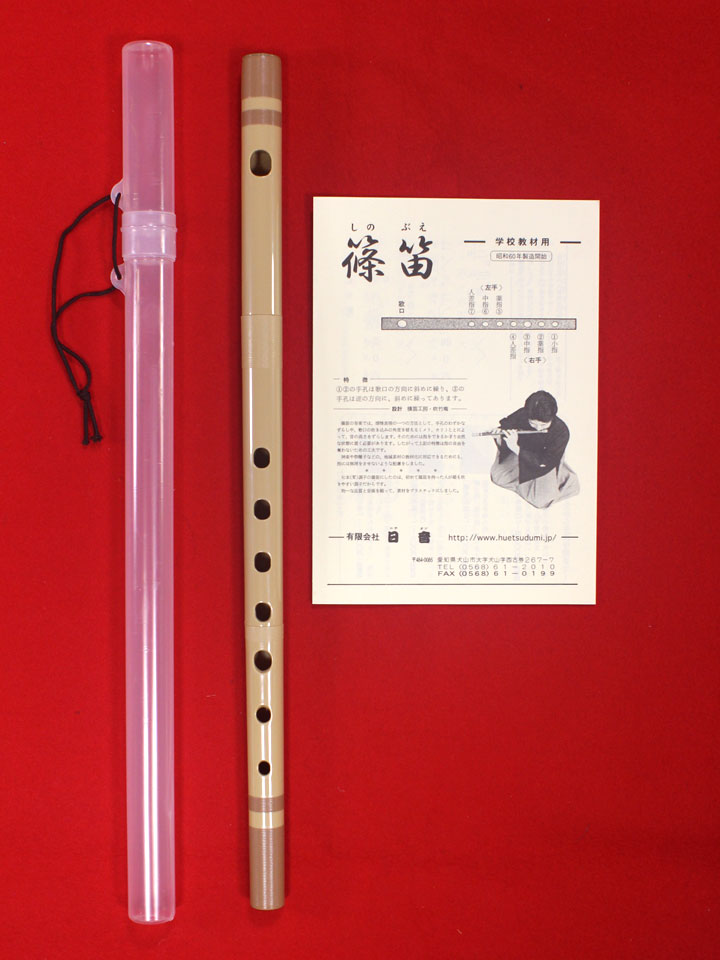 笛の製造販売：笛（篠笛/能管）の製造・販売は日音