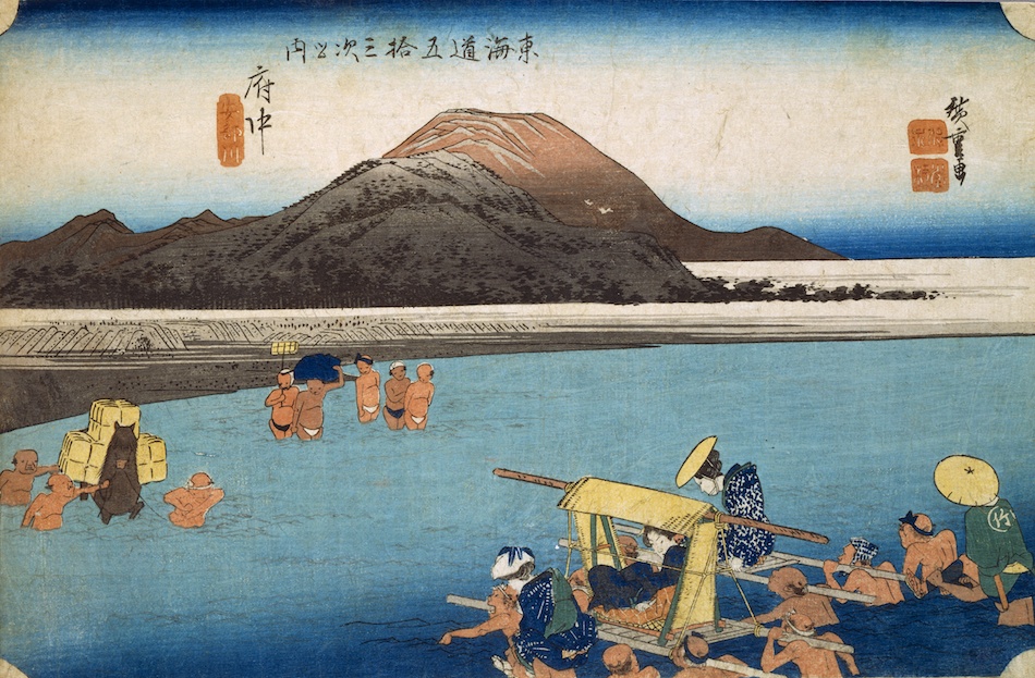 東海道五拾三次之内 府中 安部川 | 歌川広重 | 収蔵品詳細 | 作品を