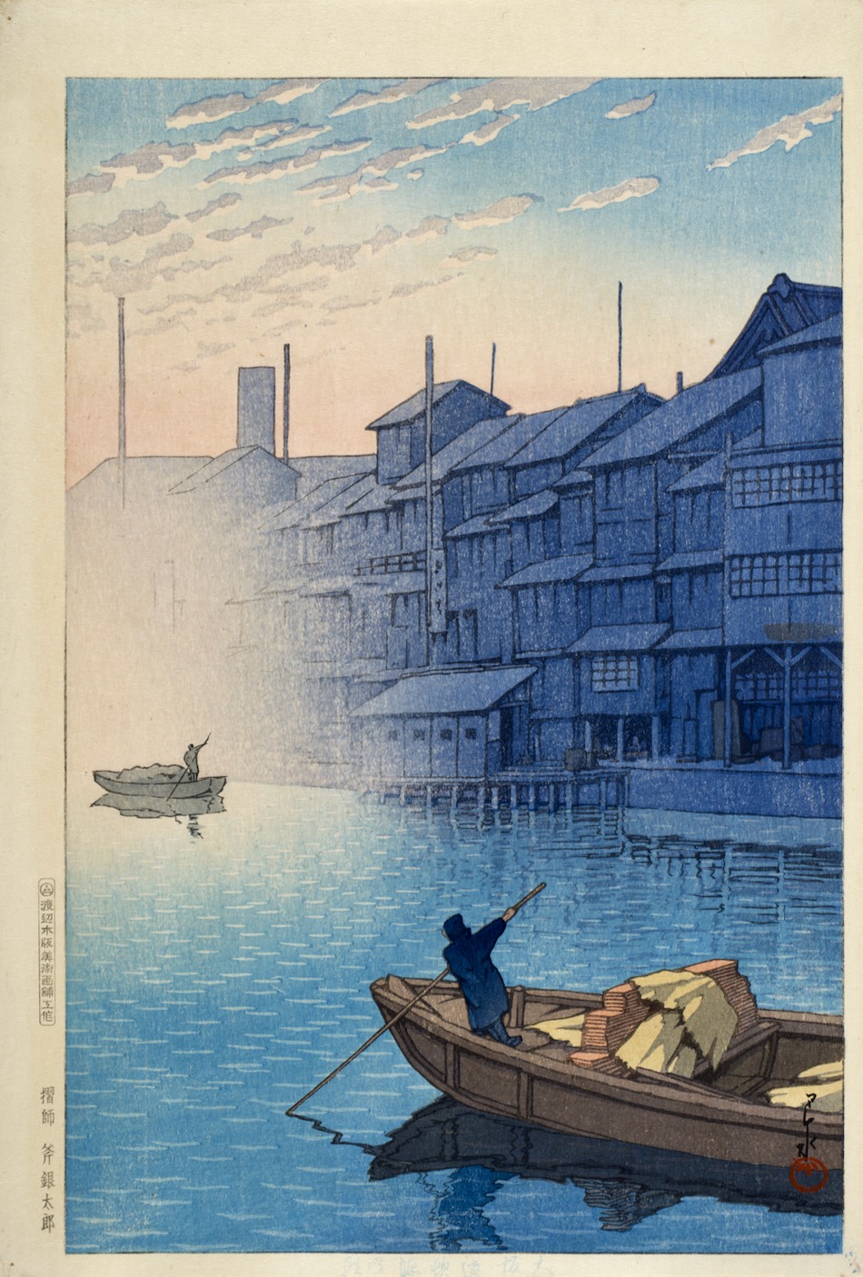 大坂道頓堀の朝（「日本風景集Ⅱ 関西篇」より） | 川瀬巴水 | 収蔵品