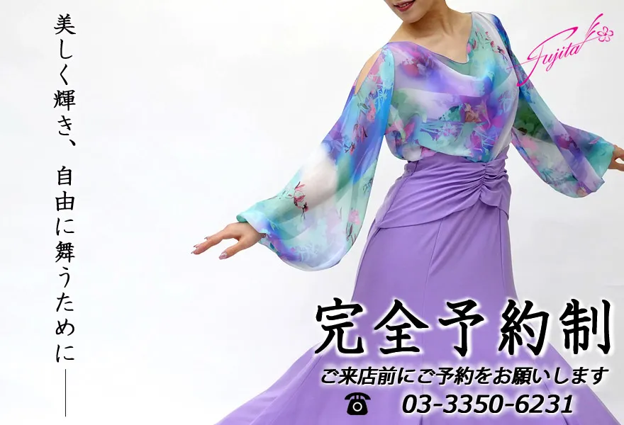 ドレスのフジタ【公式】｜東京の高級社交ダンス衣装・ドレス専門店