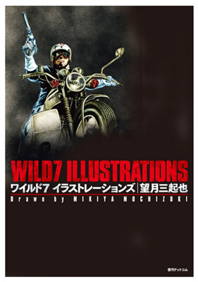 ワイルド7 全36巻 望月三起也 トクマ・コミックスデラックス Amazon.co