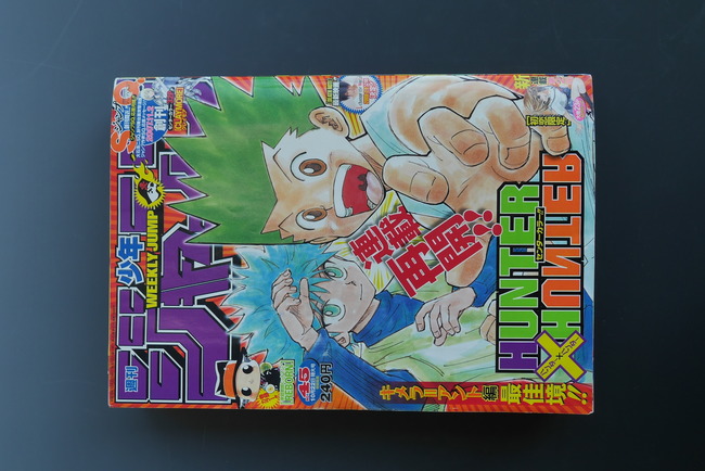 古書 ］週刊少年ジャンプ 2007年10月22日特大号 45号』 販売ページ