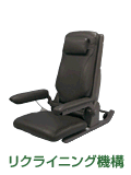 コムラ製作所 電動昇降座椅子 独立宣言リクライニング DSREC 【福祉
