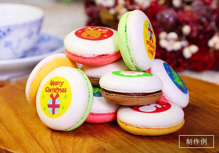 クリスマス マカロン 3個入り 化粧箱 短納期｜ 名入れ・メッセージ入り