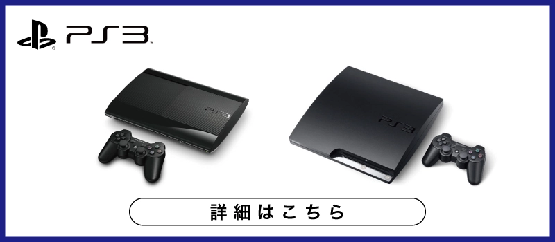 ふるいちオンライン - PlayStation 3トップ