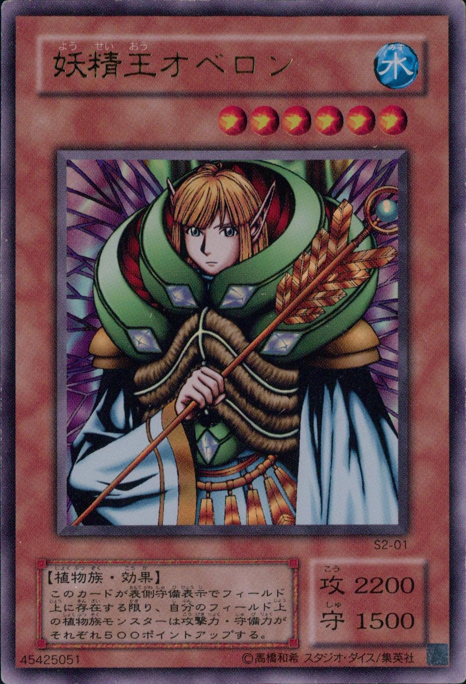 ふるいちオンライン - トレカ/遊戯王OCG/妖精王オベロン 【ウルトラ