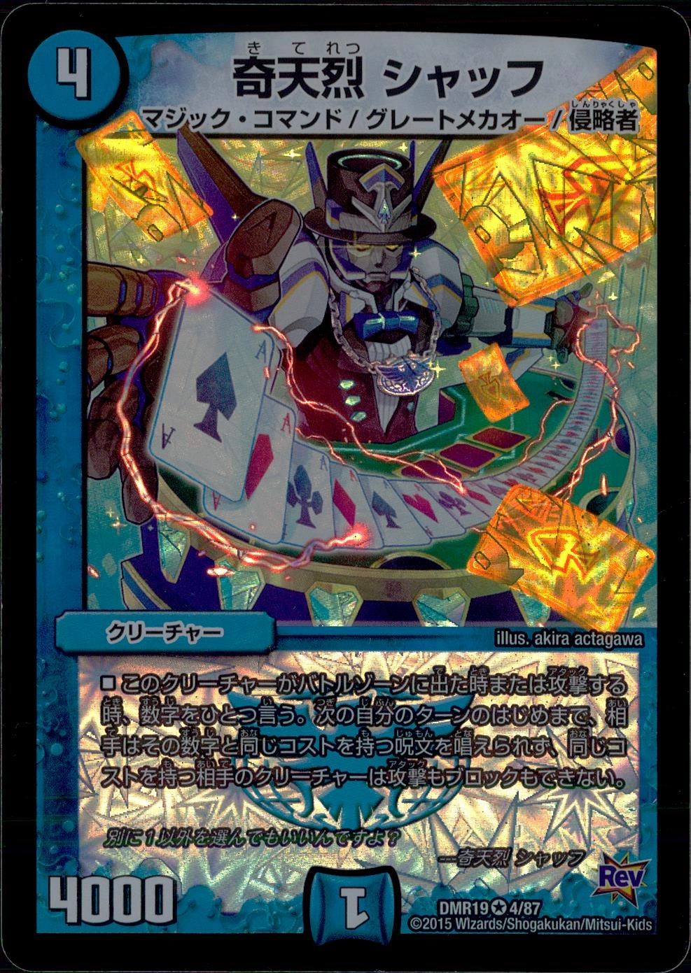 奇天烈シャッフ B 2枚セット デュエマ 奇天烈シャッフb 2枚 デュエマ