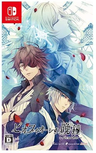 ふるいちオンライン - ゲーム/Nintendo Switch/ピオフィオーレの晩鐘