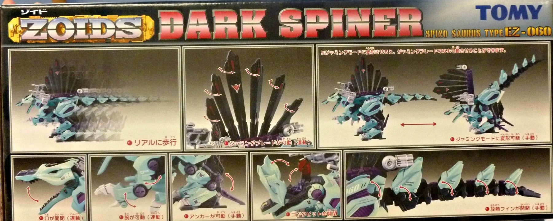 ふるいちオンライン - ホビー/ZOIDS/1/72 EZ-060 ダークスパイナー