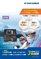 言語切替機能付きETC車載器 FNK-M11TR | ETC2.0/ETC車載器 | 製品情報