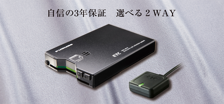 ETC車載器 アンテナ分離型 FNK-M11T | ETC2.0/ETC車載器 | 製品情報