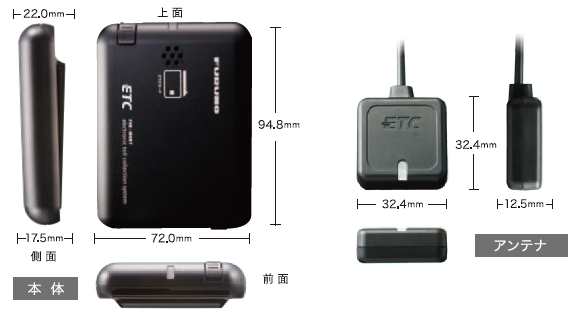 ETC車載器 アンテナ分離型 FNK-M09T | ETC2.0/ETC車載器 | 製品情報