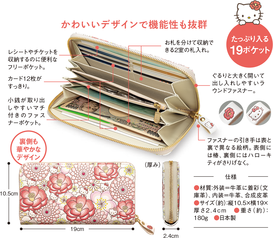 ハローキティ浅草文庫®長財布 花あそび ファッション | G-Callショッピング