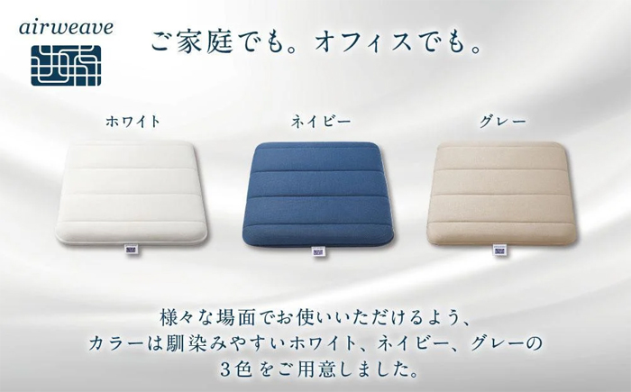 airweave エアウィーヴクッション ｜ G-Call ふるさと納税