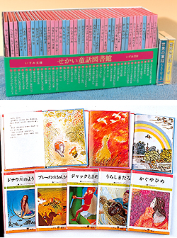 せかい童話図書館 | G-Callショッピング