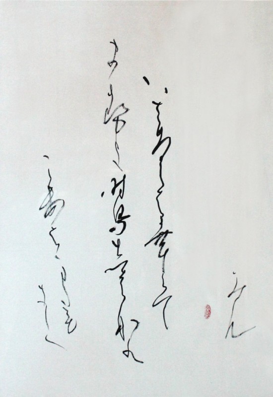 作家詳細: 内山玲子