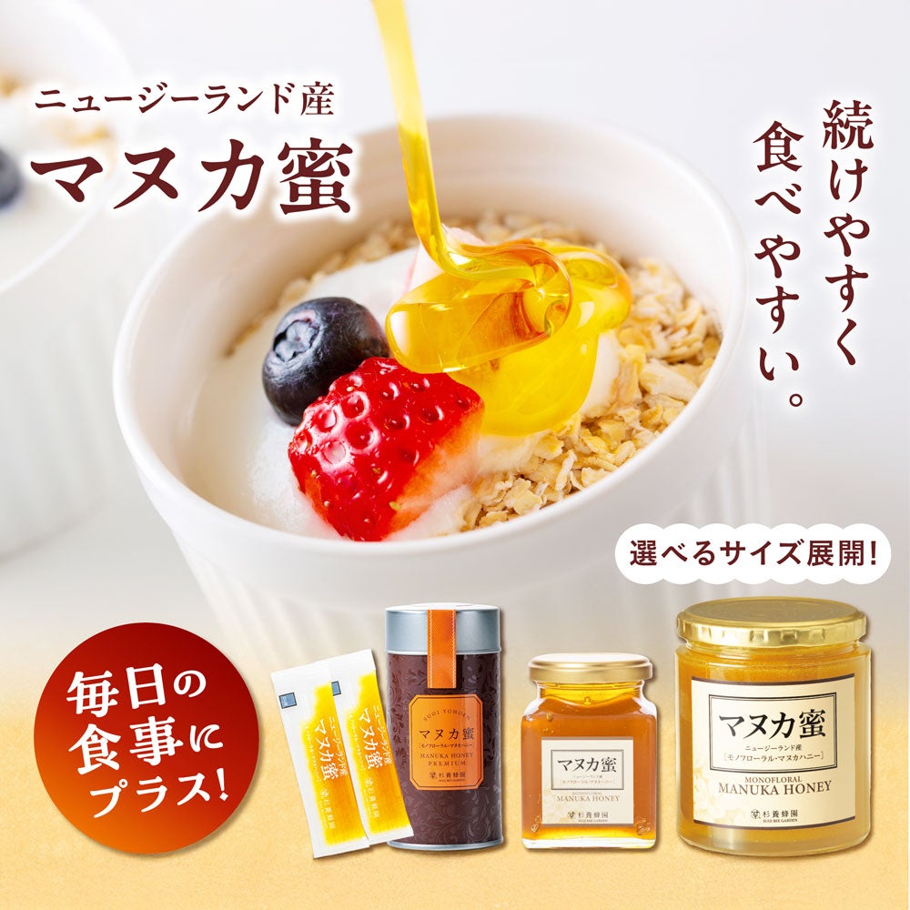 ニュージーランド産 マヌカ蜜(マヌカハニー) スティック缶入り (5g×12