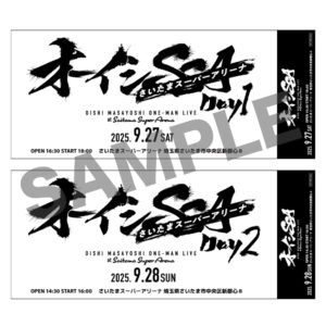 大石昌良 オーイシマサヨシ オフィシャルウェブ