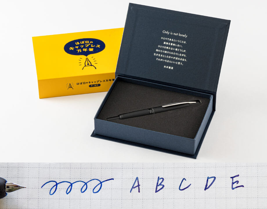 かえってきた「ほぼ日のキャップレス万年筆」- ほぼ日刊イトイ新聞