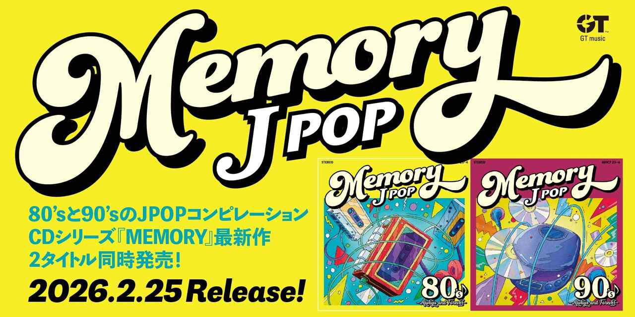 コンピレーションパラダイス | otonano by Sony Music Direct (Japan) Inc.