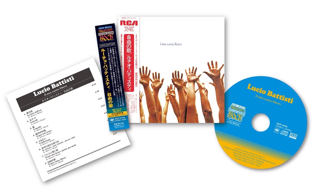 プログレッシヴ・ロック 紙ジャケット・コレクション【第5弾 ルーチョ