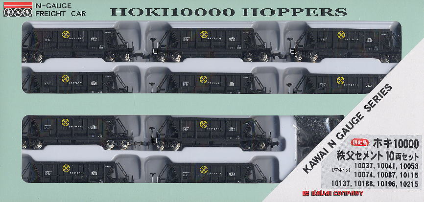 河合-KP259&263 ホキ10000/秩父セメント/10両セット+追加10両セット=20両