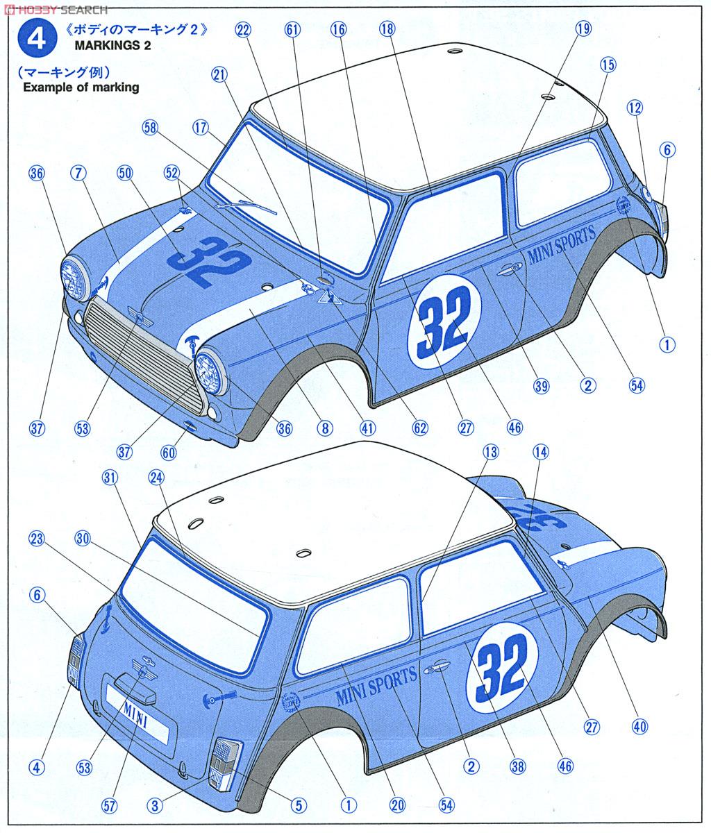 SP795 ローバーミニクーパーレーシング スペアボディ (ラジコン