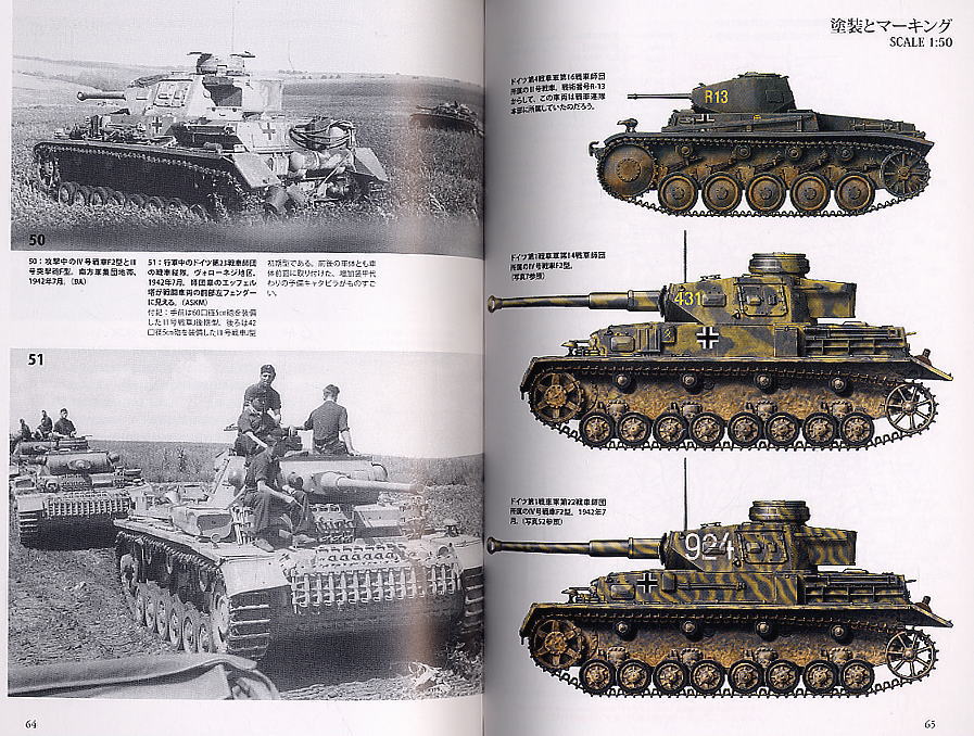 独ソ戦車戦シリーズ06 ドン河の戦い (書籍) - ホビーサーチ 雑誌・資料集