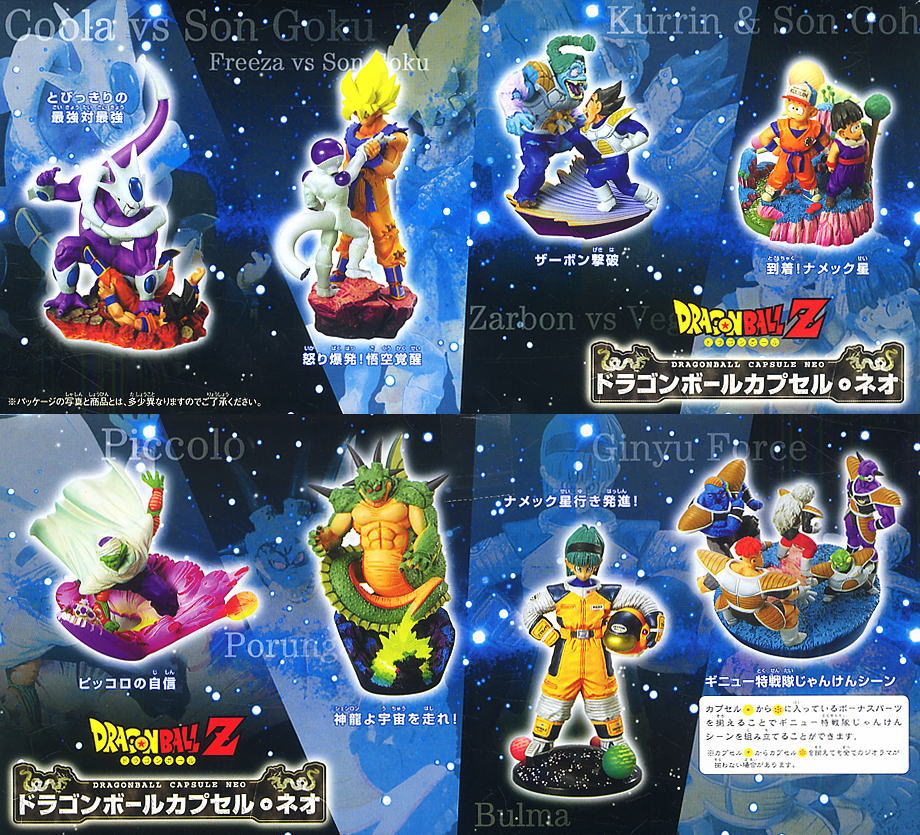 ドラゴンボールカプセル・ネオ ～覚醒・怒れる超戦士 フリーザ編～ 7個