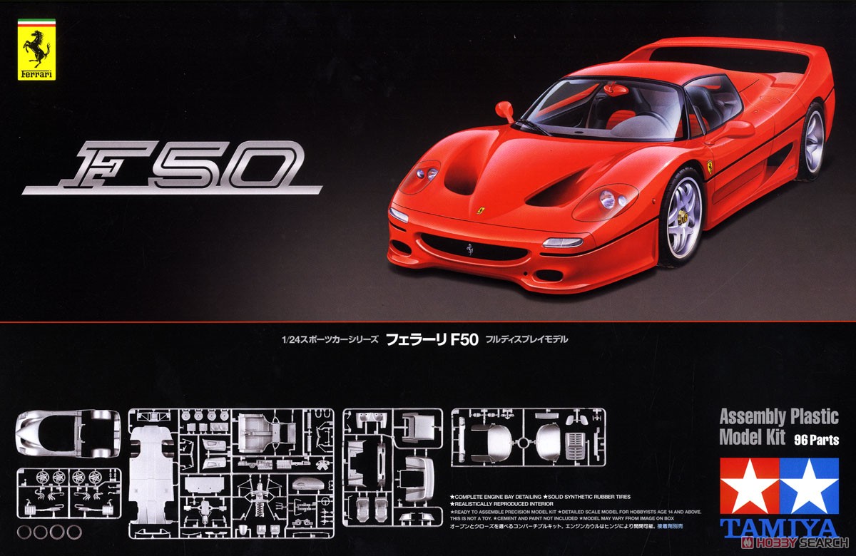 フェラーリ F50 パッケージ リニューアル版 (プラモデル) - ホビー