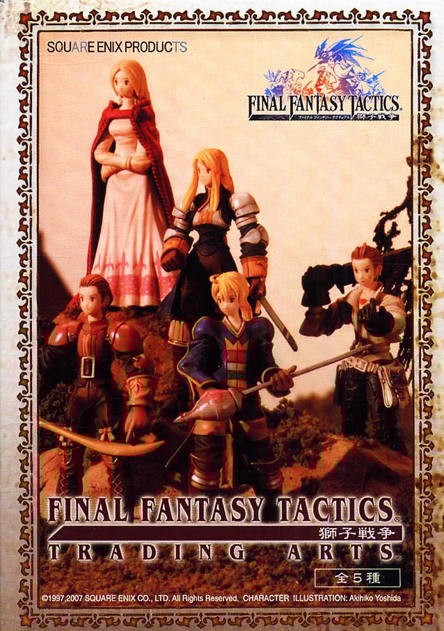 ファイナルファンタジータクティクス トレーディングアーツ 8個セット