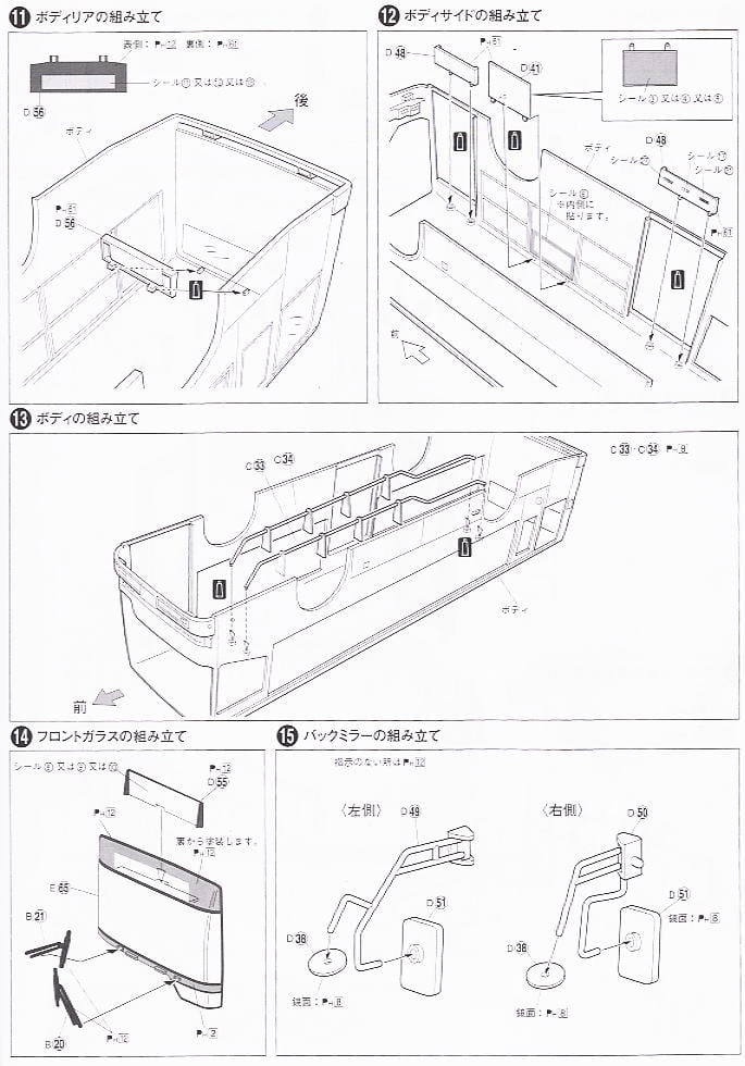 旭川電気軌道バス(路線バス) (プラモデル) - ホビーサーチ カーモデル