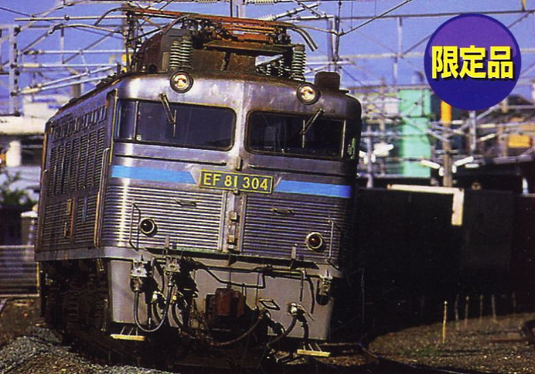 16番 【限定品】JR EF81-300形 電気機関車 (304号機・JR貨物更新車