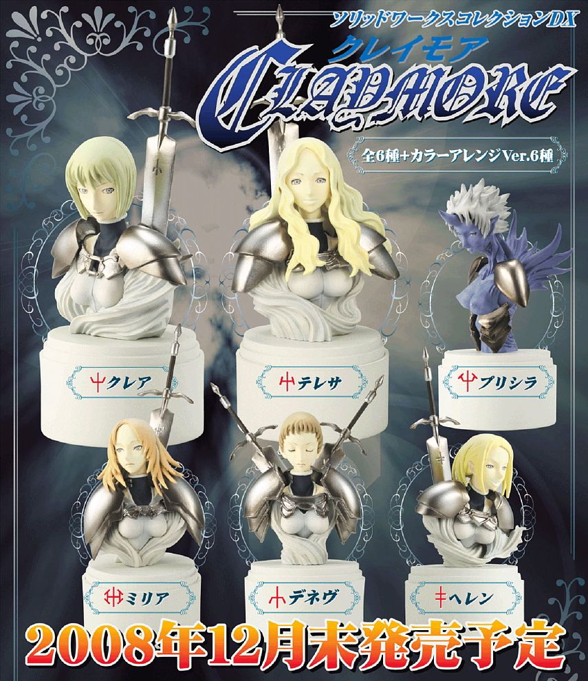 ソリッドワークスコレクションDX クレイモア 10個セット (フィギュア