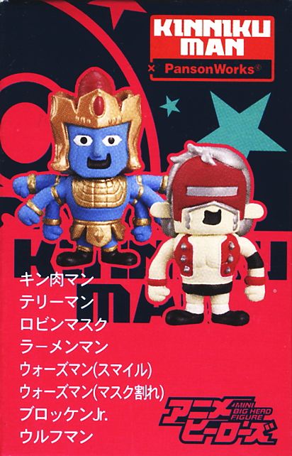 キン肉マン×パンソンワークス Vol.3 15個セット (フィギュア) - ホビー