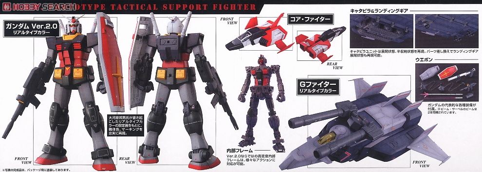 Gアーマー リアルタイプカラー (MG) (ガンプラ) - ホビーサーチ ガンプラ他