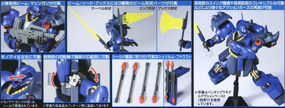 ギラ・ドーガ (レズン・シュナイダー専用機) (HGUC) (ガンプラ