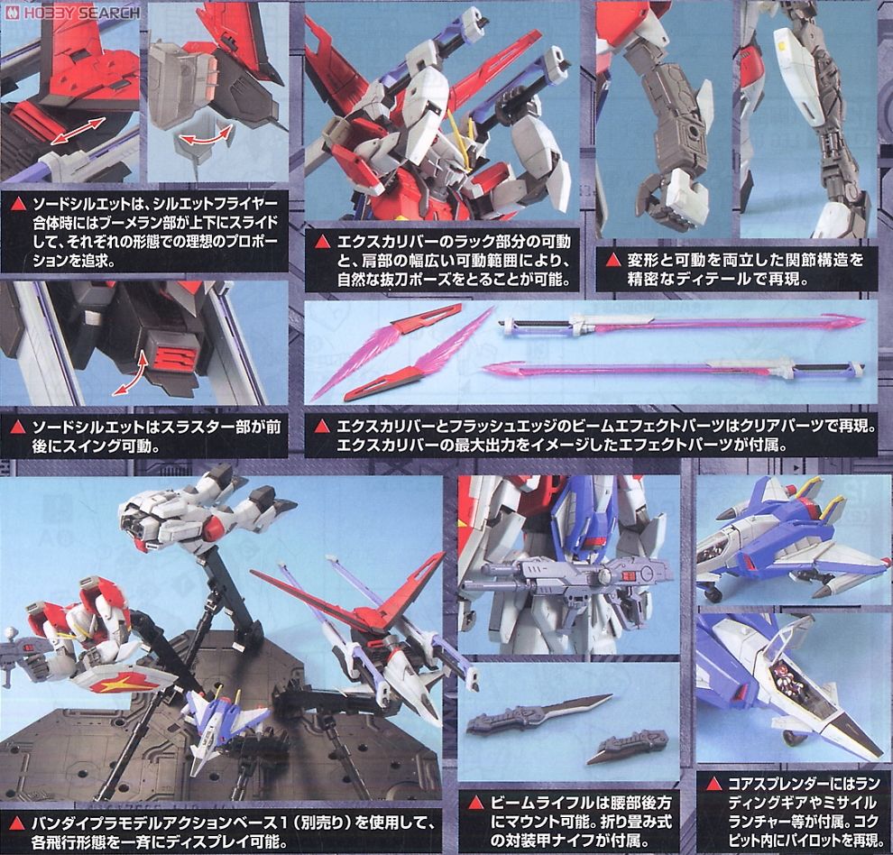 MG ソードインパルス フリーダムガンダム Ver.20 ガンプラまとめ売り