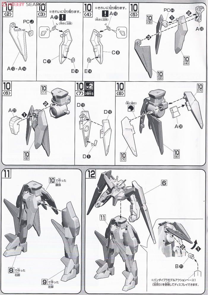 アリオスガンダム デザイナーズカラーバージョン (1/100) (ガンプラ