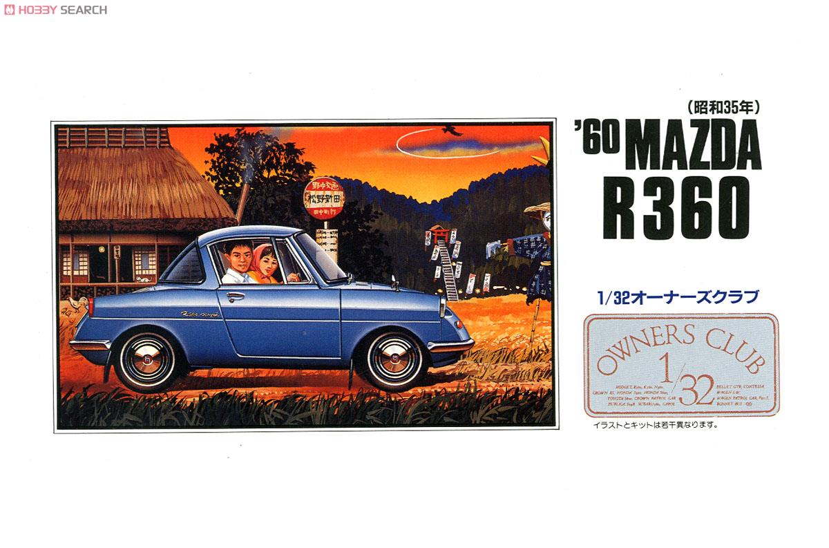 60 マツダ クーペR360 (プラモデル) - ホビーサーチ カーモデル